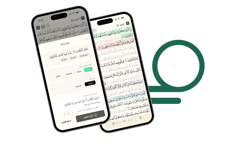 Sahifati App
